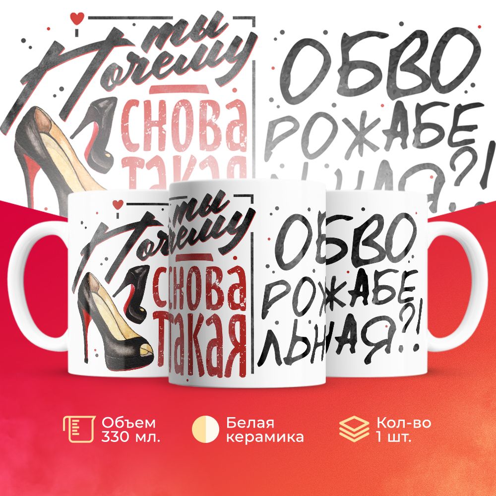 

Кружка 3Dollara про Любовь MUG5419 330 мл