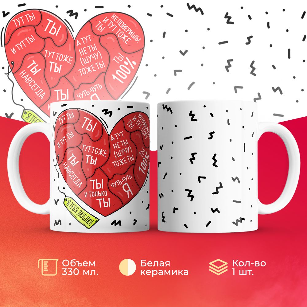 

Кружка 3Dollara про Любовь MUG5420 330 мл