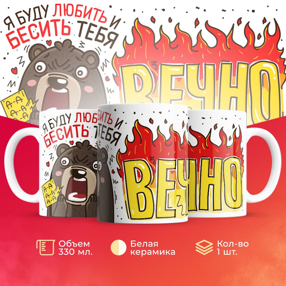 

Кружка 3Dollara про Любовь MUG5422 330 мл