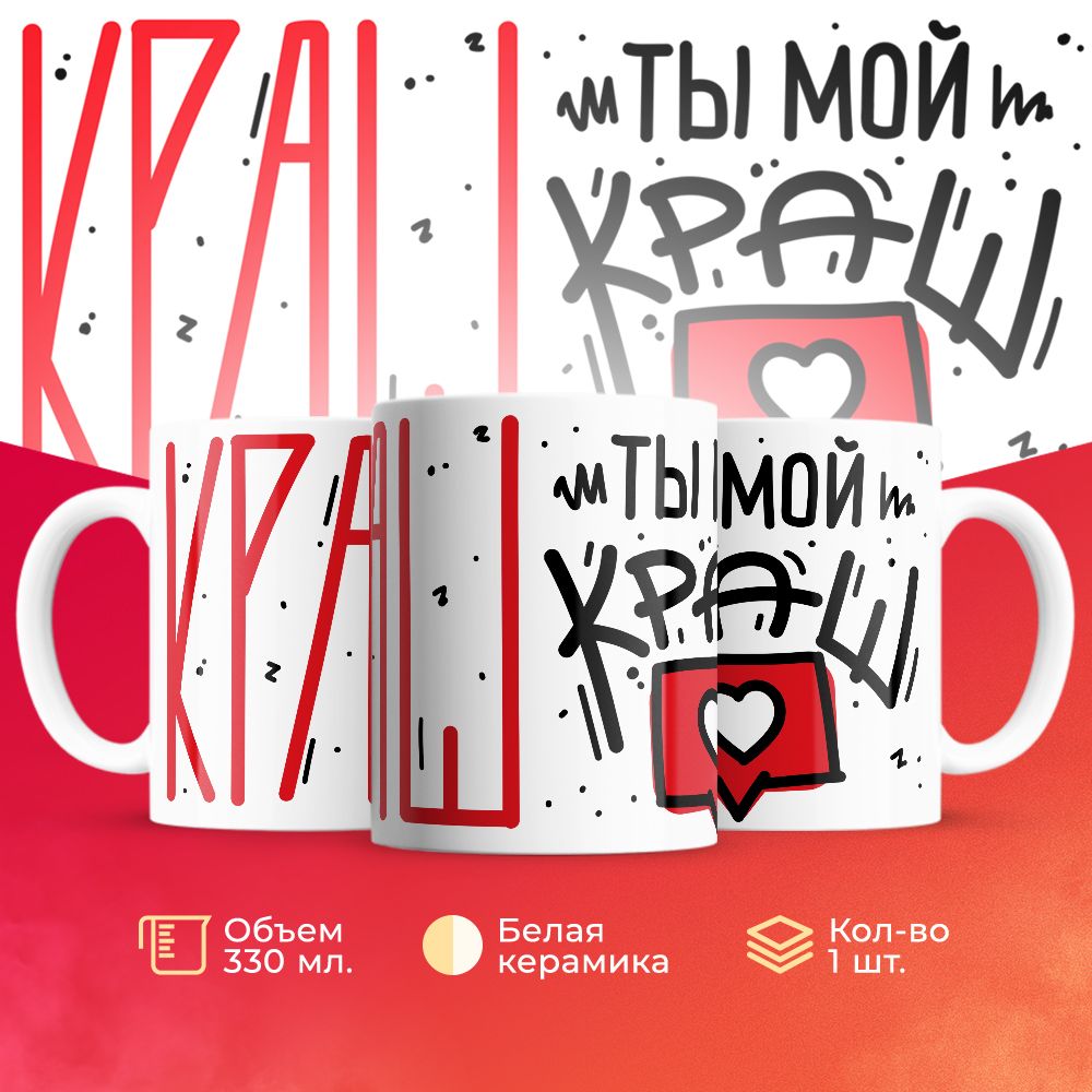 

Кружка 3Dollara про Любовь MUG5424 330 мл