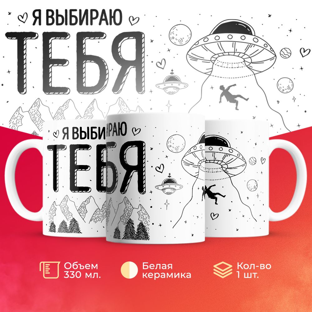 

Кружка 3Dollara про Любовь MUG5425 330 мл