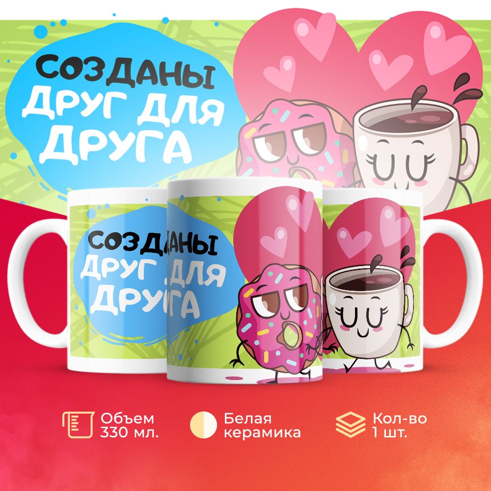 

Кружка 3Dollara про Любовь MUG5427 330 мл