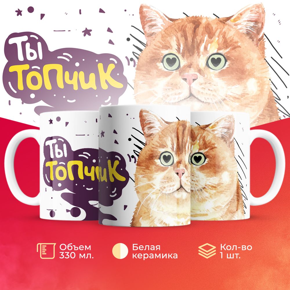 

Кружка 3Dollara про Любовь MUG5430 330 мл