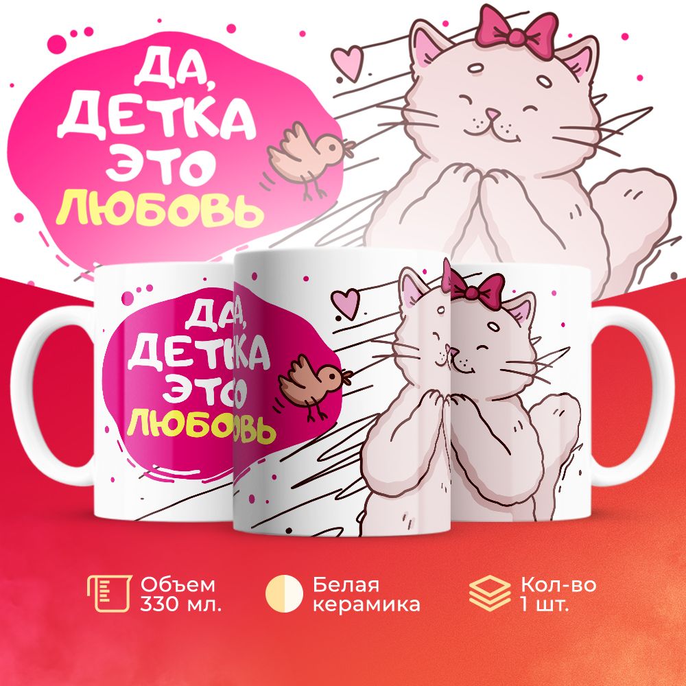 

Кружка 3Dollara про Любовь MUG5431 330 мл
