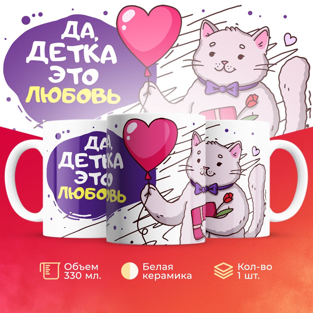 

Кружка 3Dollara про Любовь MUG5432 330 мл