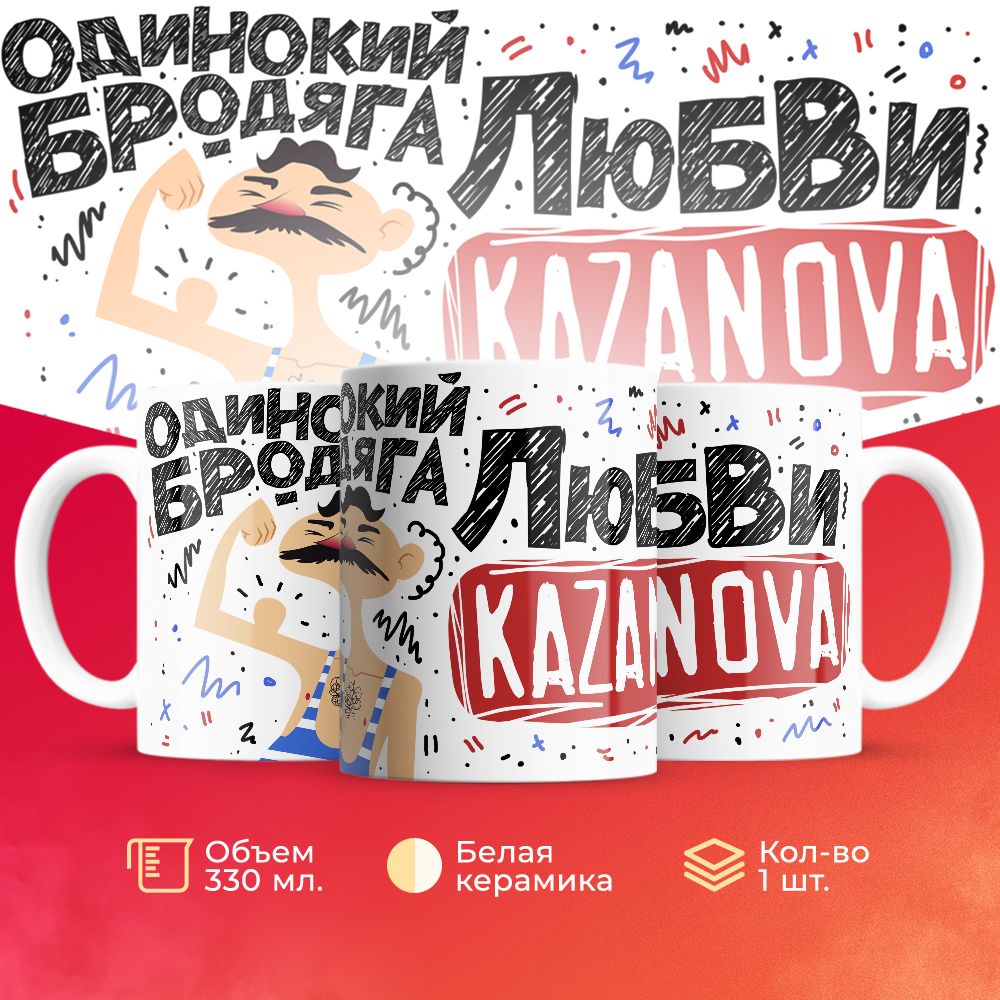 

Кружка 3Dollara MUG5433 330 мл
