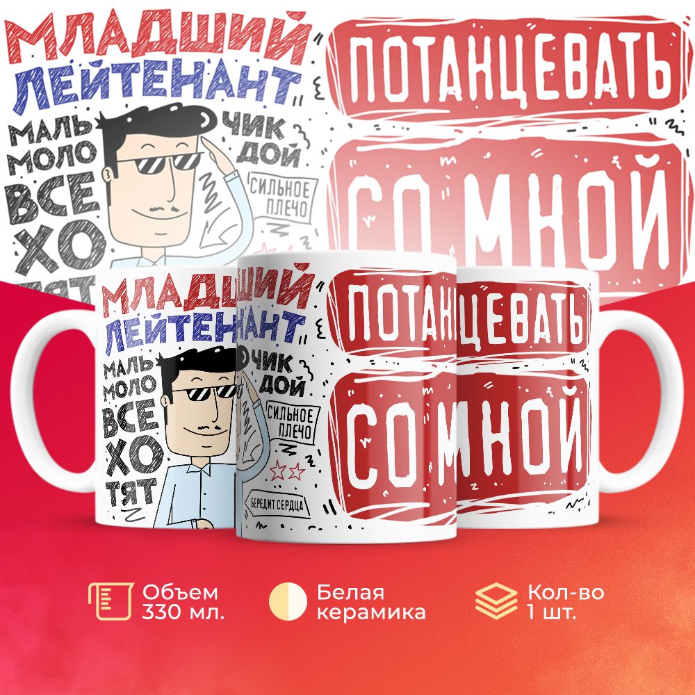 

Кружка 3Dollara MUG5434 330 мл