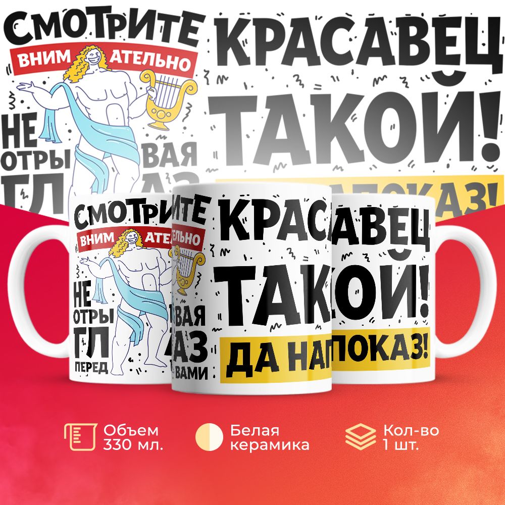 

Кружка 3Dollara MUG5435 330 мл