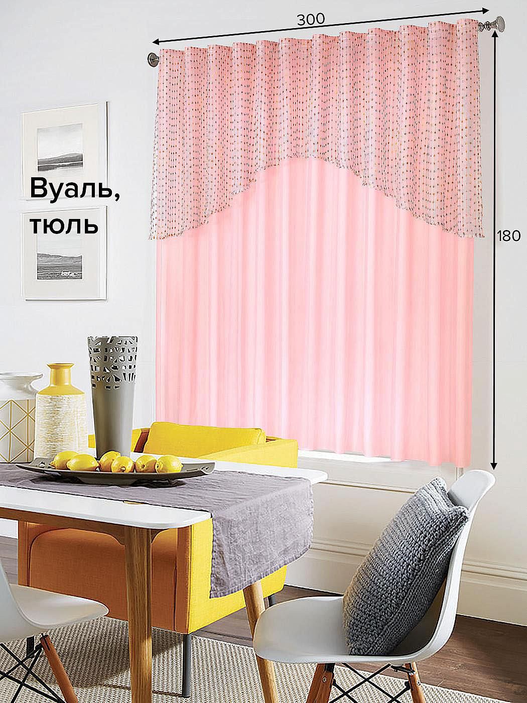 

Тюль AT HOME / шторы в комнату 300х180 см / Арбери (розовый), 122848