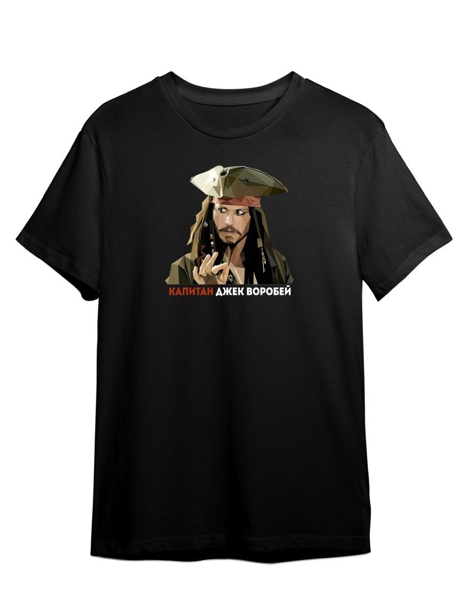 

Футболка унисекс СувенирShop Джек Воробей/Пираты карибского моря 3 черная 3XL (56-58), Черный, "Джек Воробей/Пираты карибского моря" 3