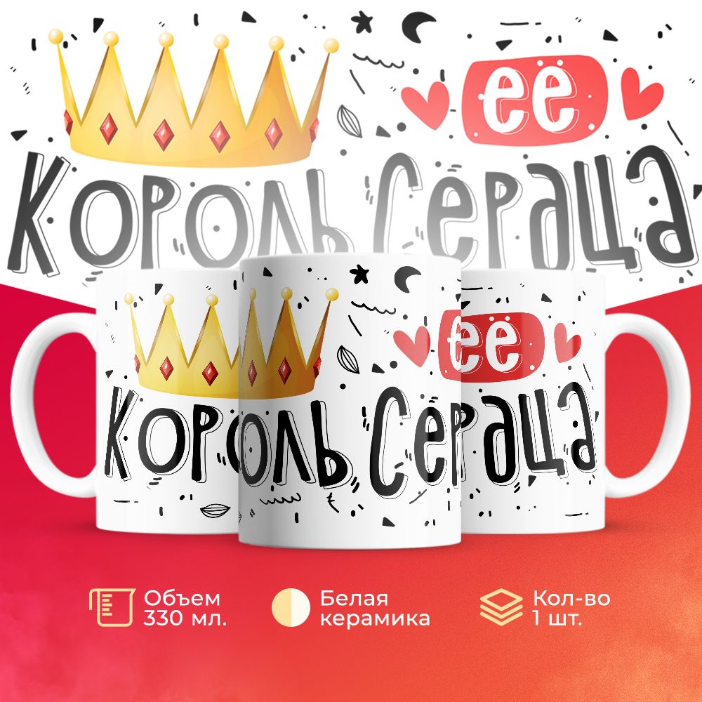 

Кружка 3Dollara MUG5436 330 мл