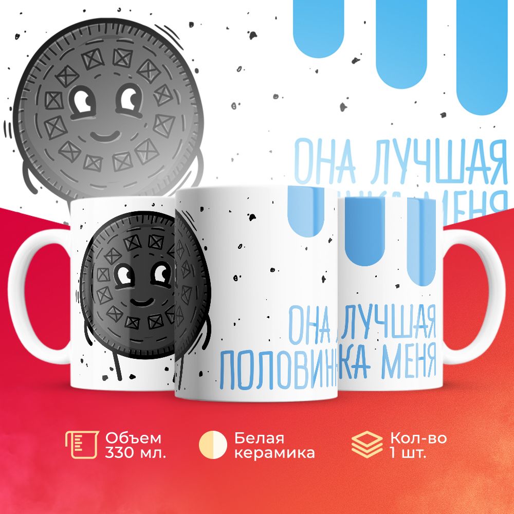 

Кружка 3Dollara Парная MUG5445 330 мл