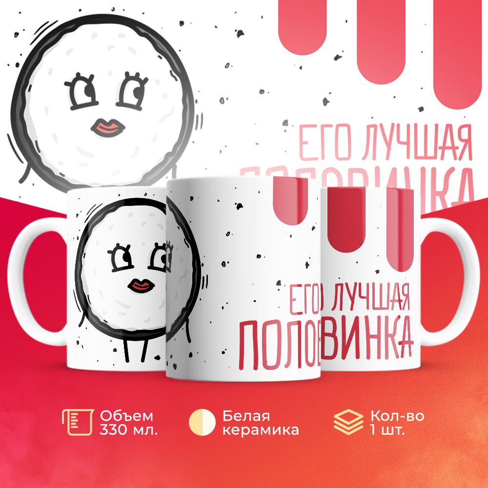 

Кружка 3Dollara Парная MUG5446 330 мл