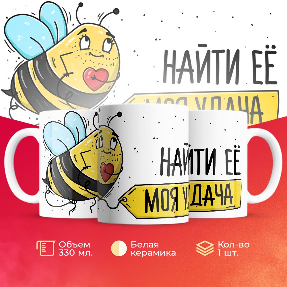

Кружка 3Dollara Парная MUG5448 330 мл