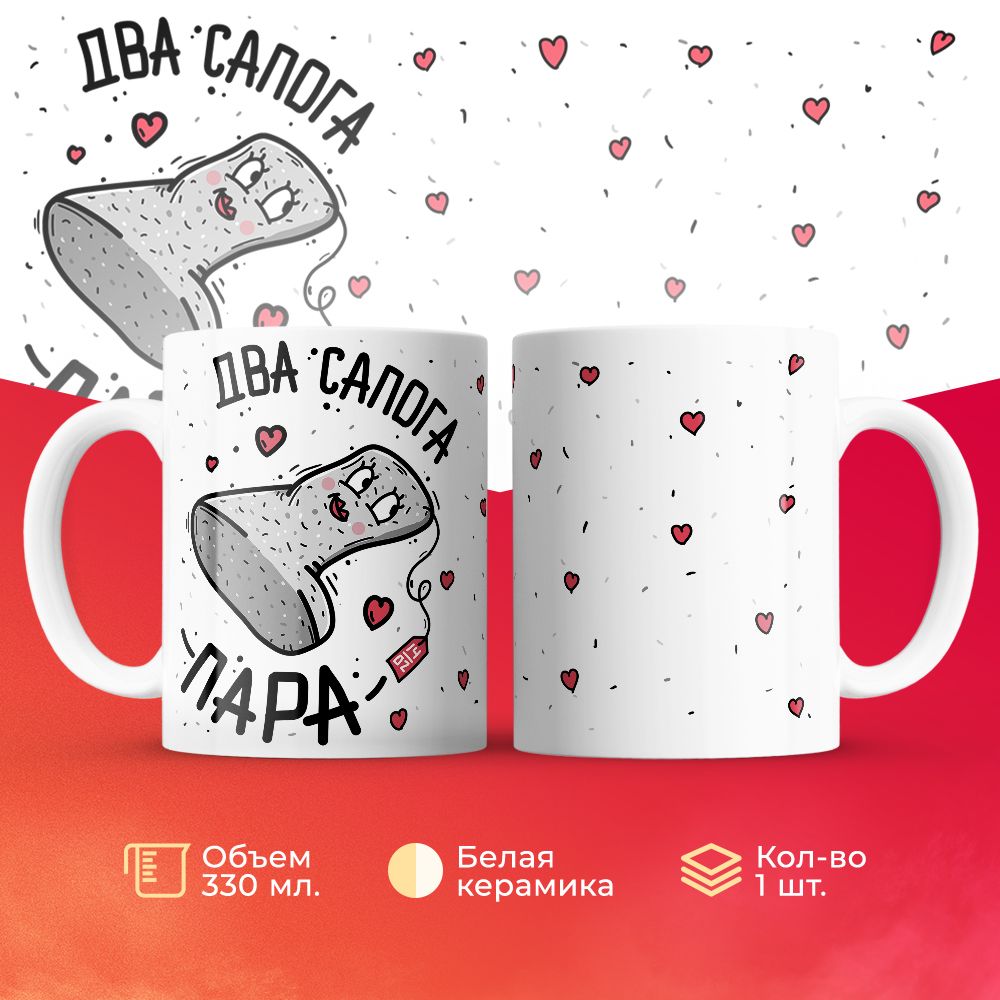 

Кружка 3Dollara Парная MUG5449 330 мл