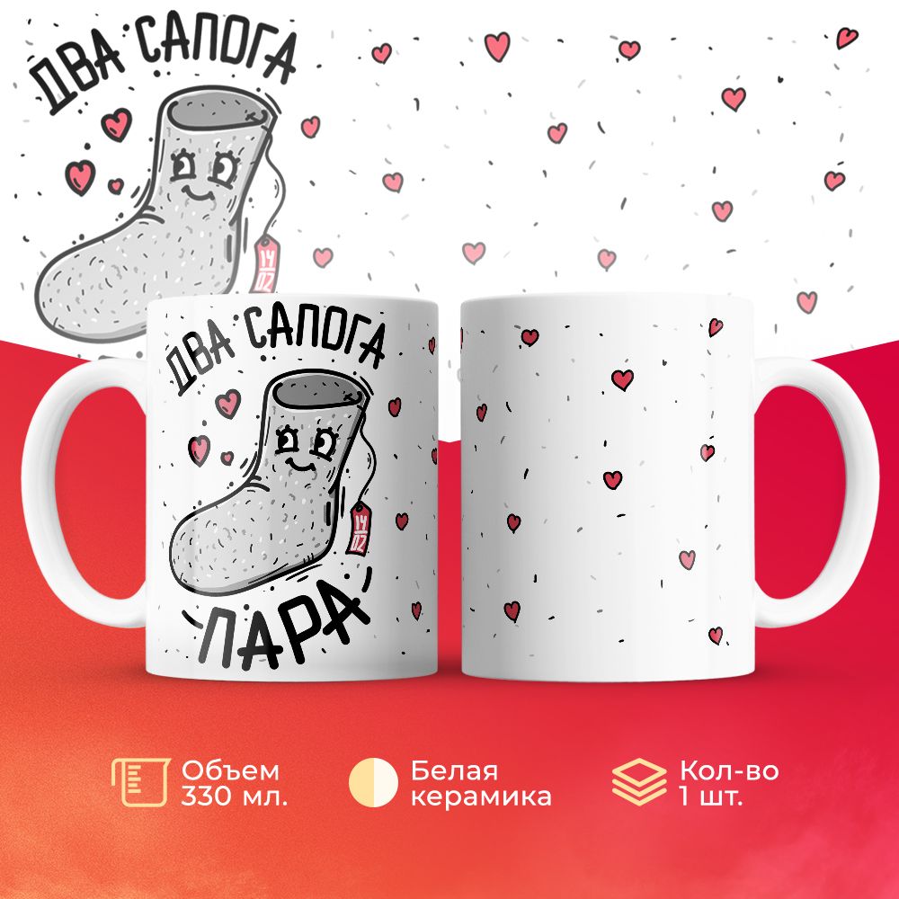 

Кружка 3Dollara Парная MUG5450 330 мл