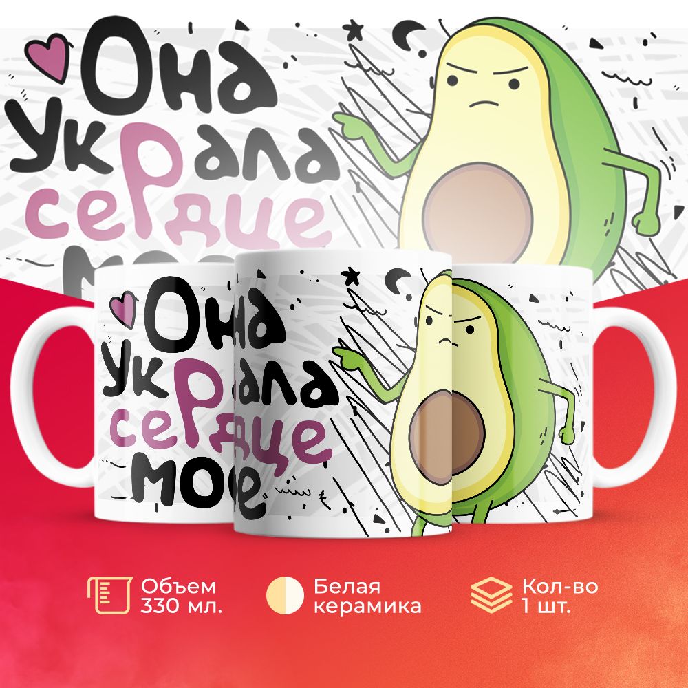 

Кружка 3Dollara Парная MUG5455 330 мл