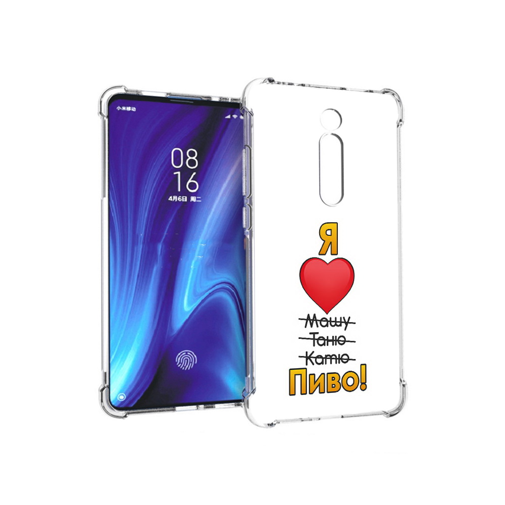 

Чехол MyPads Tocco для Xiaomi Redmi K20 Я люблю машу таню катю пиво (PT130504.291.207), Прозрачный, Tocco