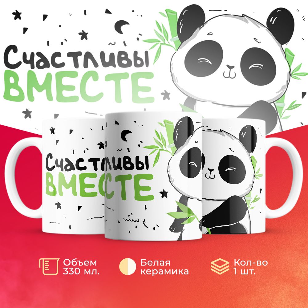 

Кружка 3Dollara Парная MUG5458 330 мл