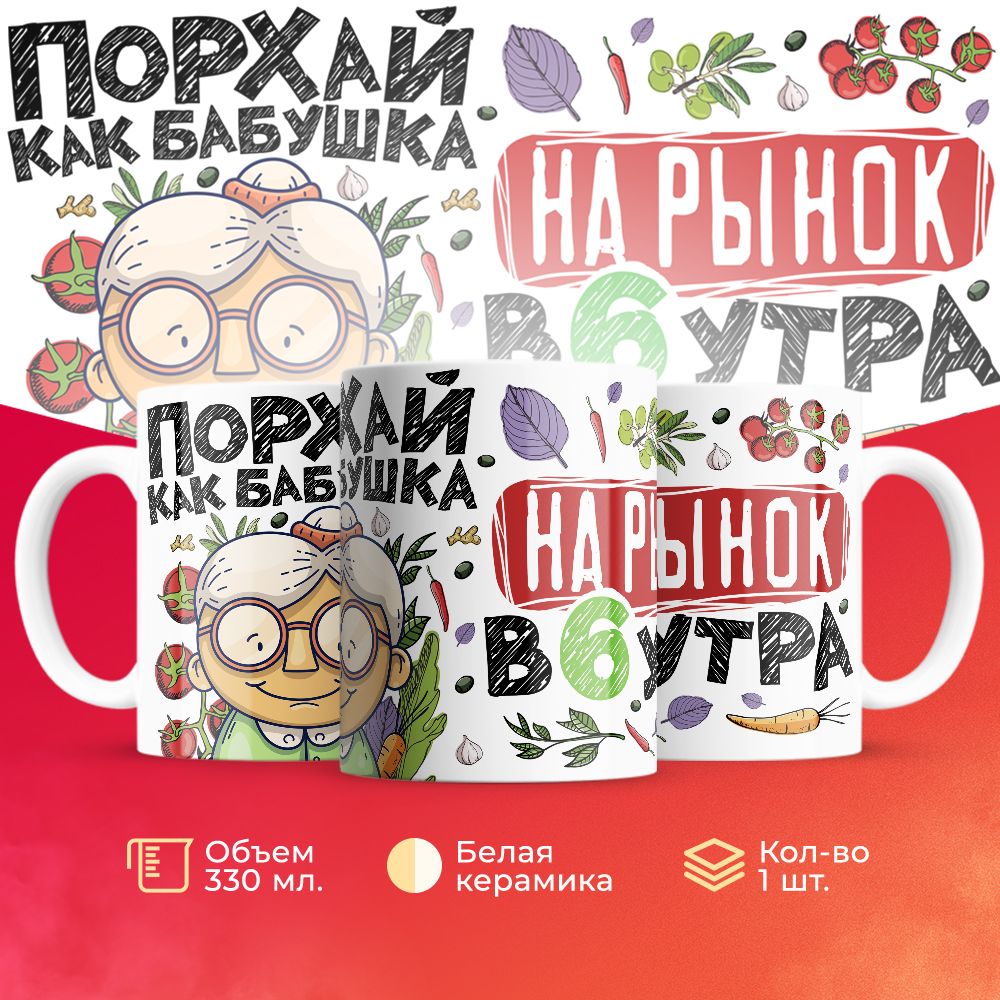 

Кружка 3Dollara прикольная MUG5460 330 мл