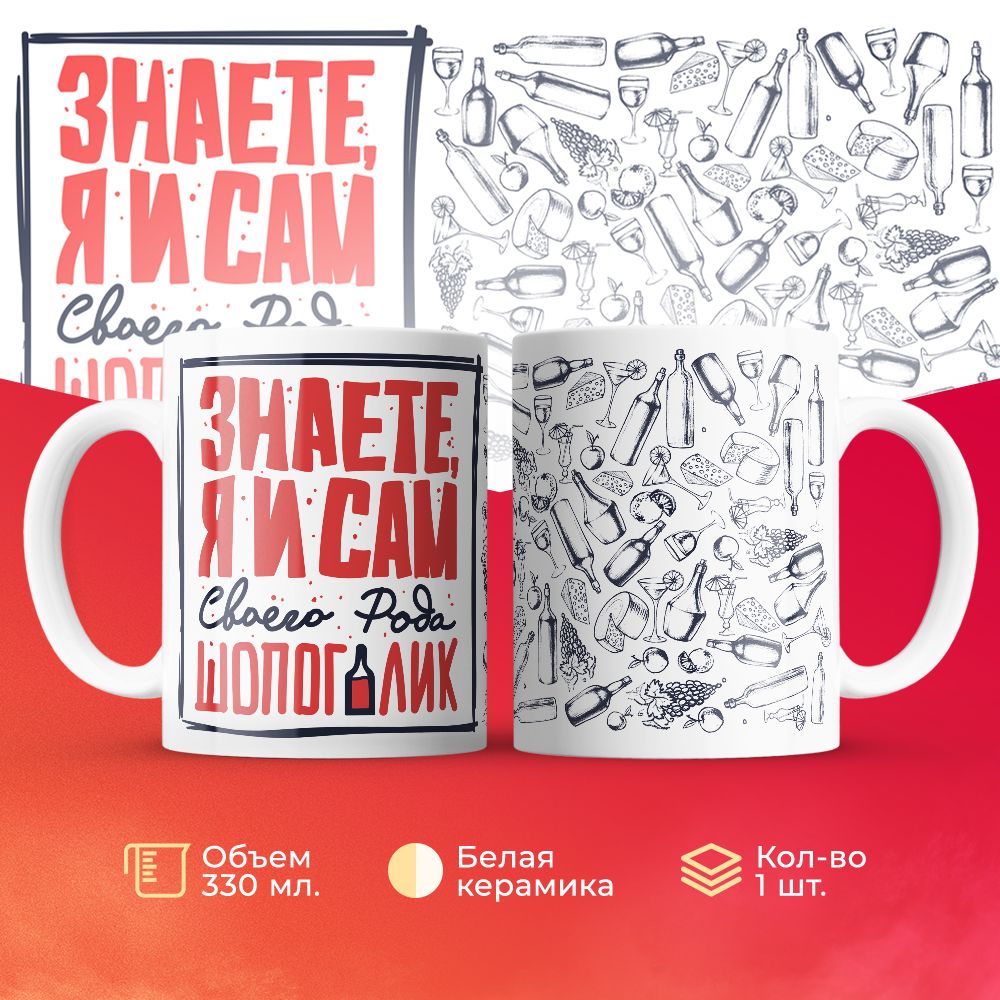 

Кружка 3Dollara прикольная MUG5467 330 мл
