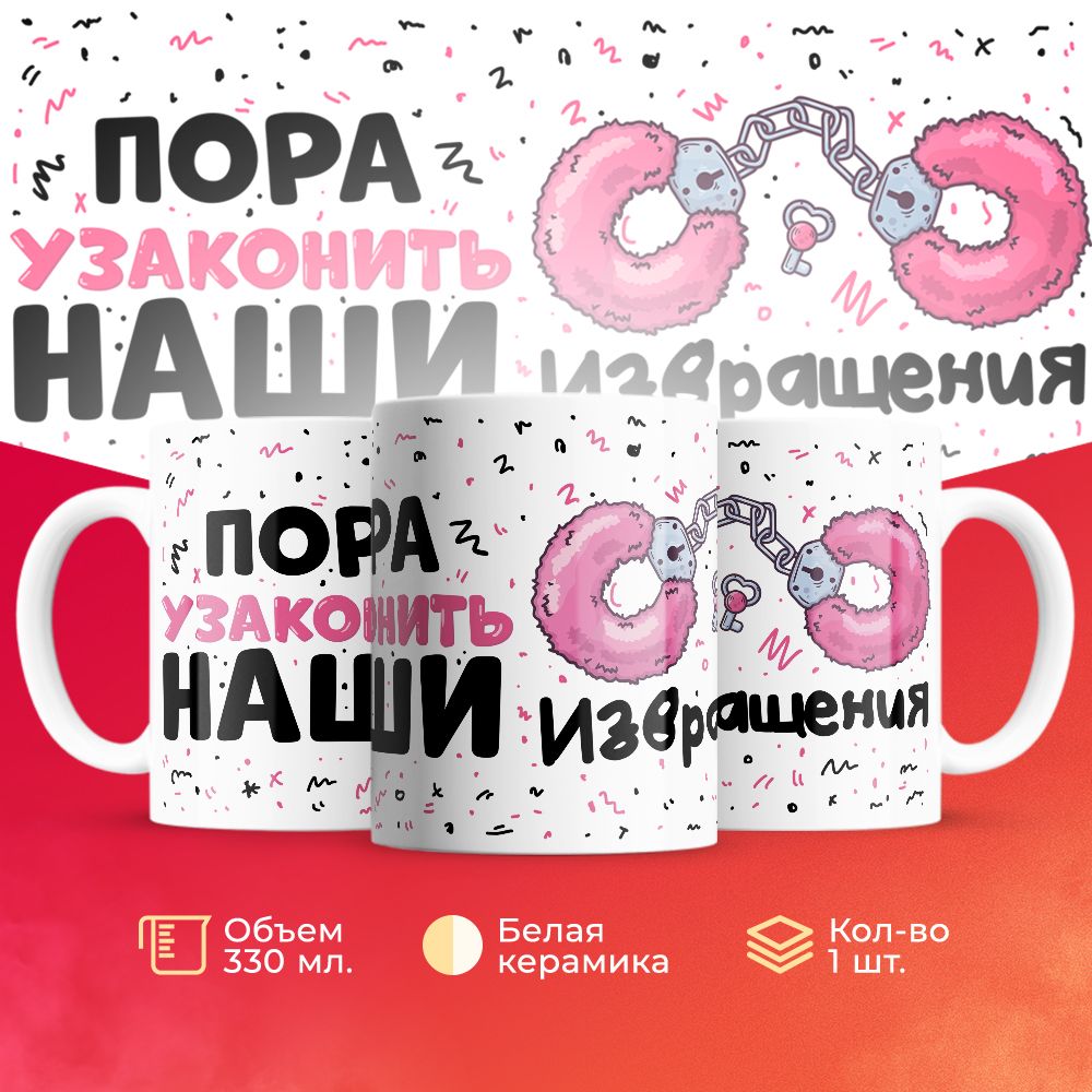 

Кружка 3Dollara прикольная MUG5473 330 мл