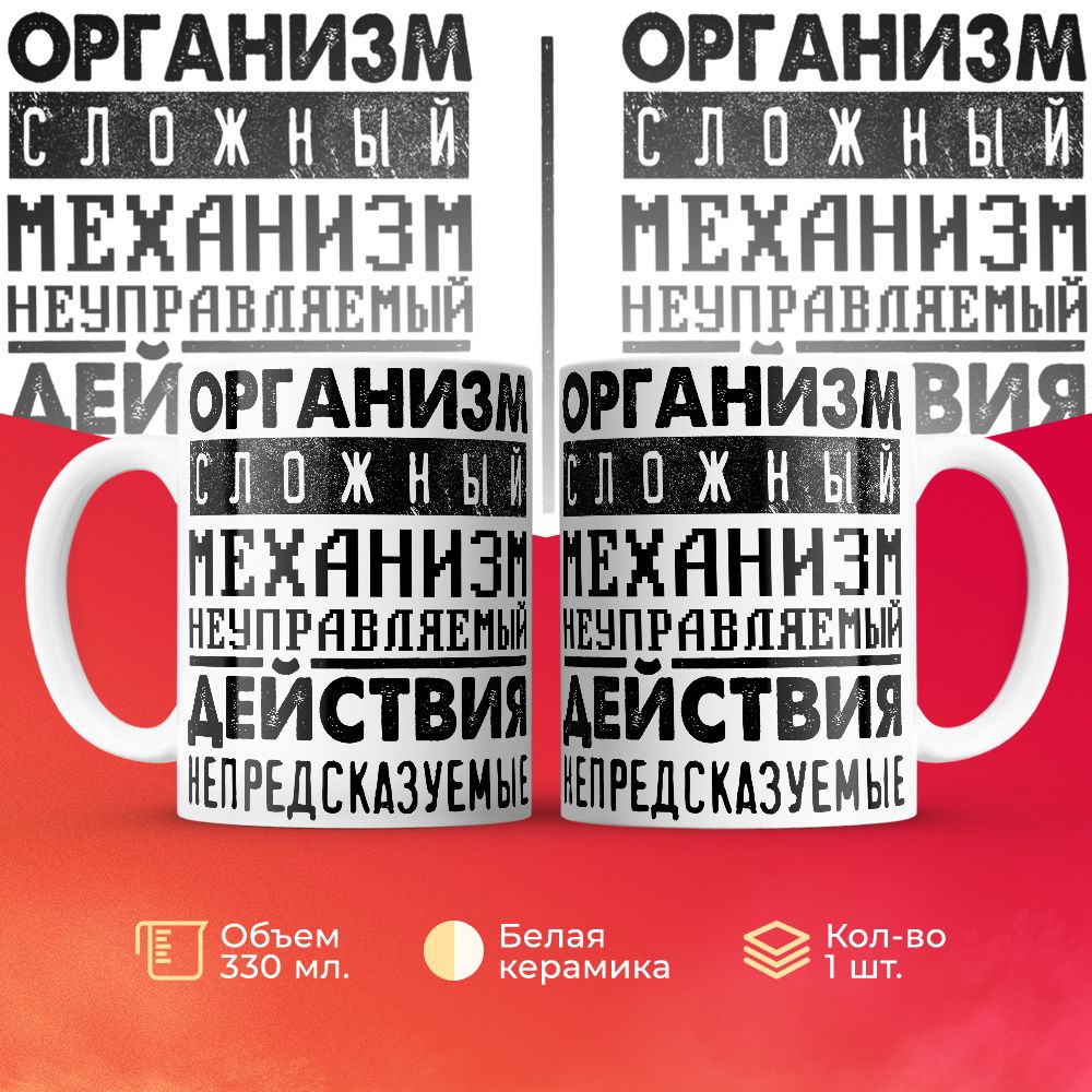 

Кружка 3Dollara прикольная MUG5474 330 мл