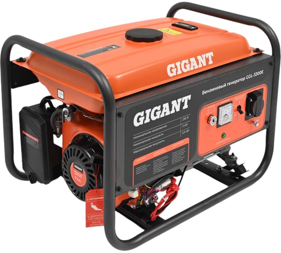 Бензиновый генератор Gigant GGL-3300E 29201876