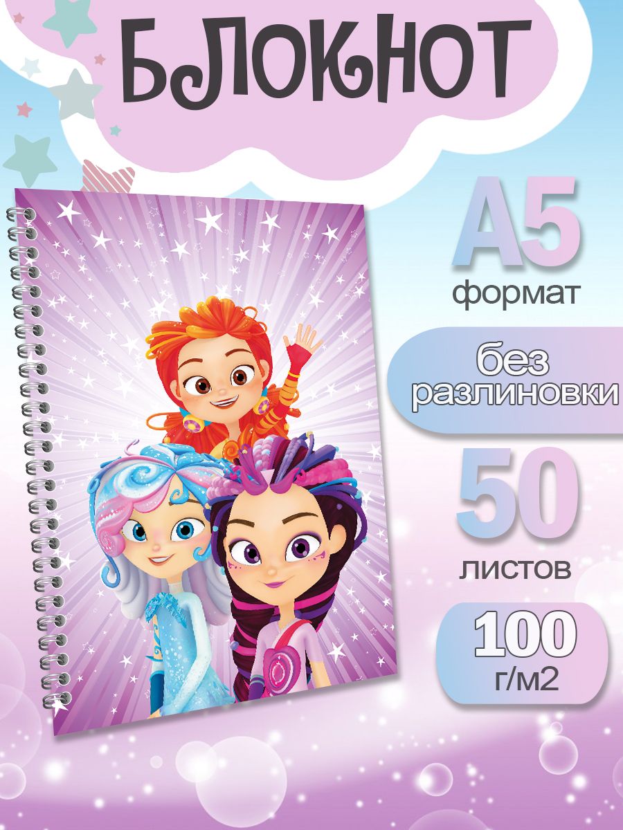 

Блокнот ArtCraft с плотными белыми листами А5 Сказочный Патруль. 50 листов, патруль