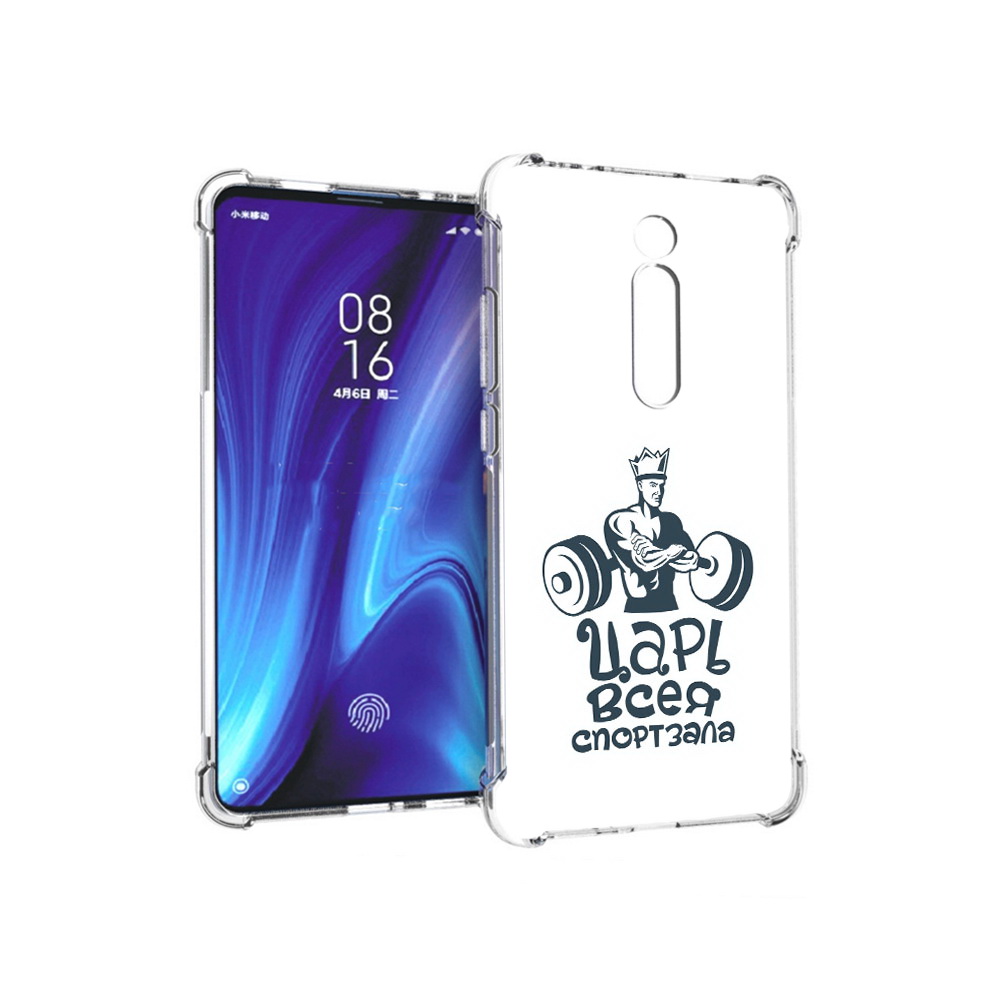 

Чехол MyPads Tocco для Xiaomi Redmi K20 бодибилдинг царь спортзала (PT130504.291.239), Прозрачный, Tocco