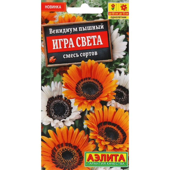 

Семена Цветов Венидиум "Игра света", смесь сортов, ц/п, 0,1 г