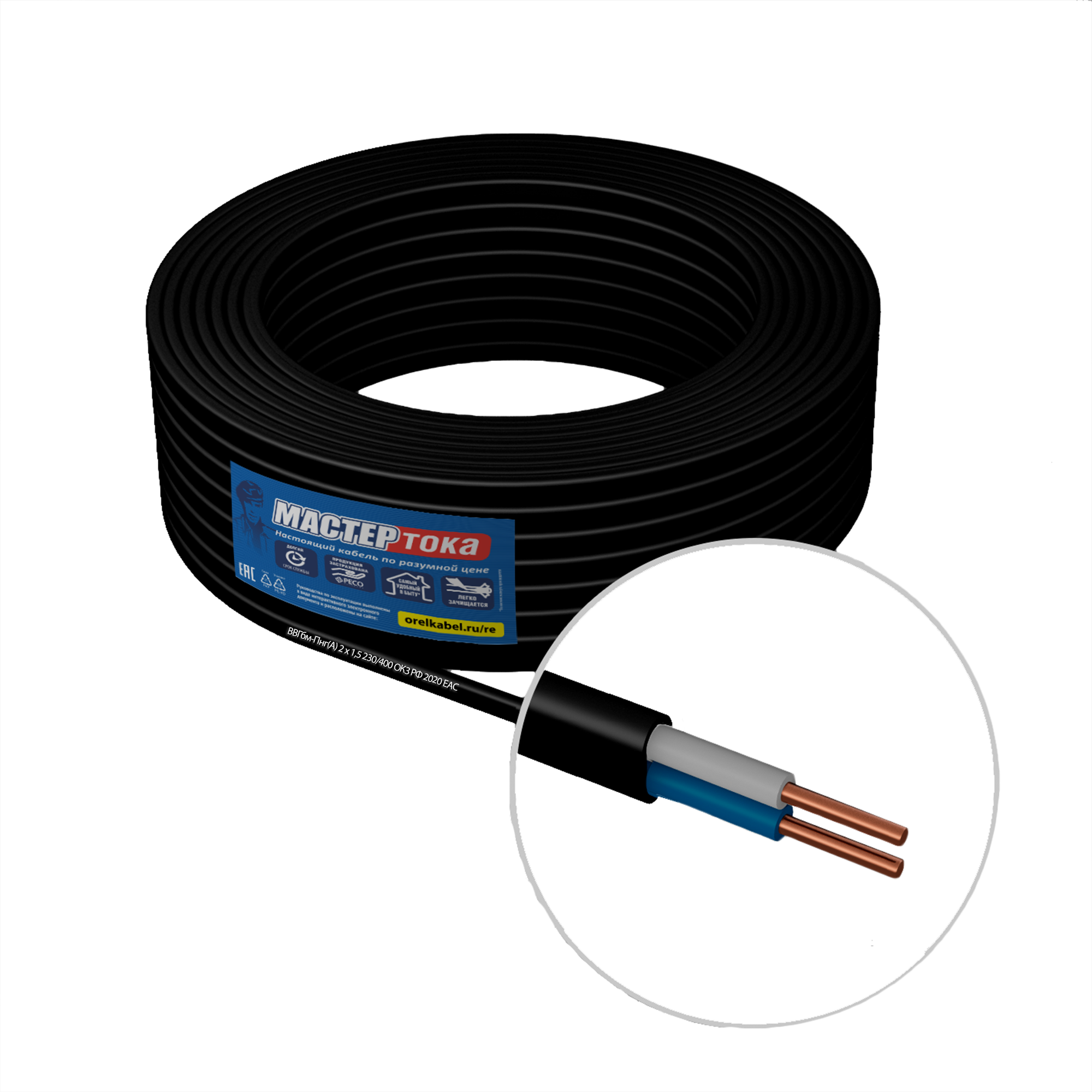 Электрический кабель Мастер Тока ВВГбм-Пнг(А) 2х1.5 чер 20м кабель мастер тока мт0407 кгттбм 2х2 5мм2 20м