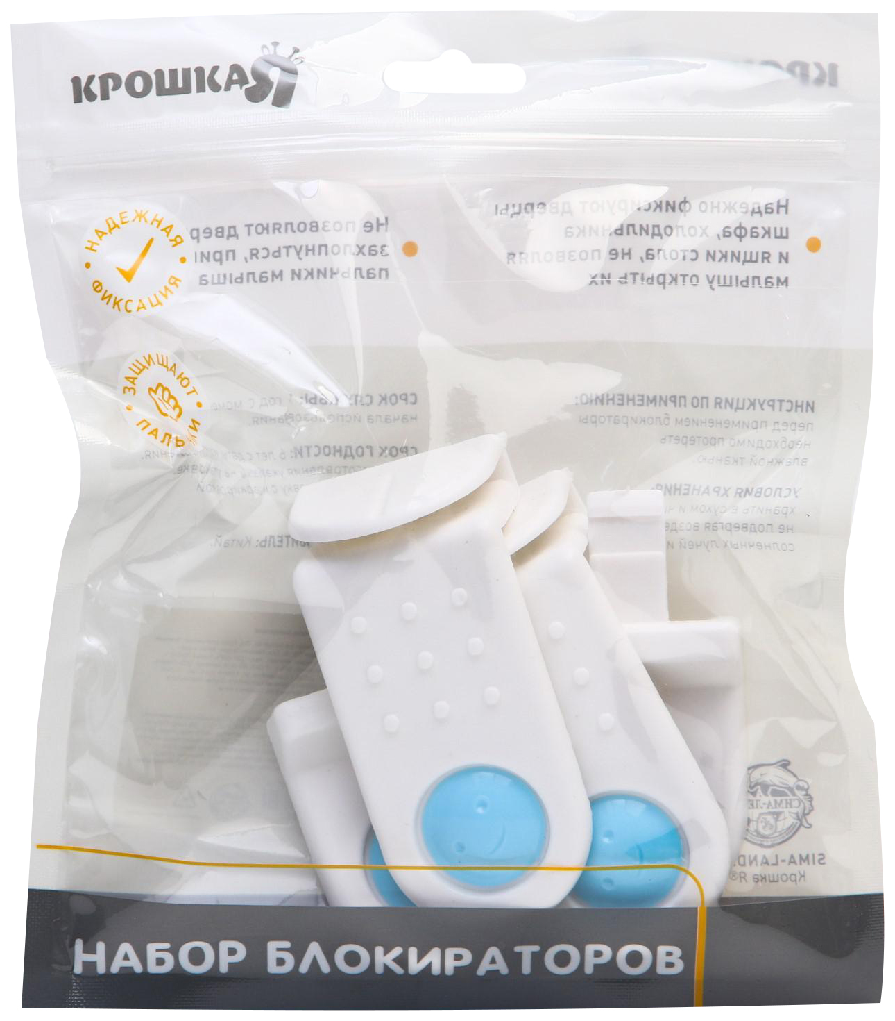 

Блокиратор для ящиков, 2 шт., Белый-голубой