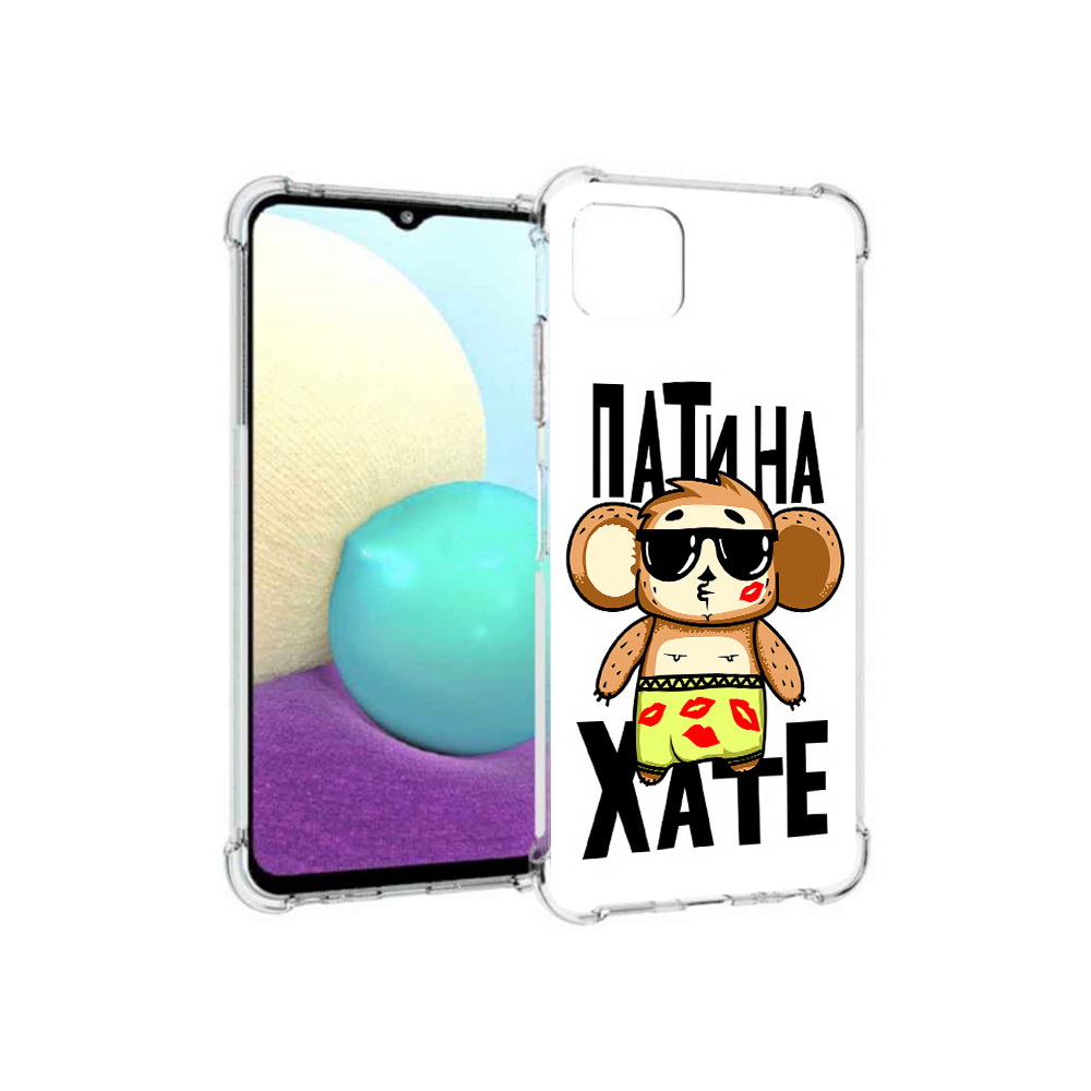 

Чехол MyPads Tocco для Samsung Galaxy A22s 5G Пати на Хате (PT226906.544.132), Прозрачный, Tocco