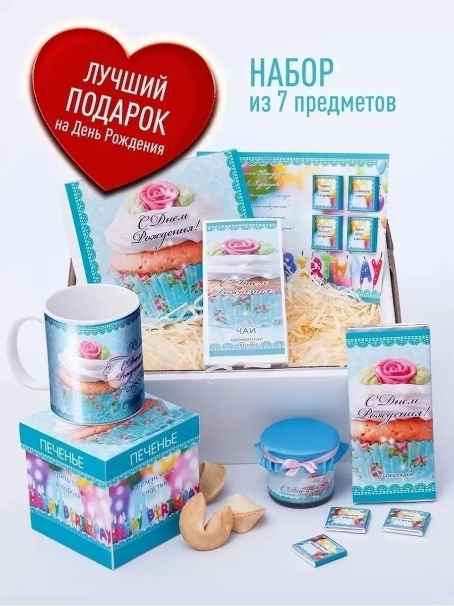 

Подарочный набор продуктов Счастье в подарок 7 предметов