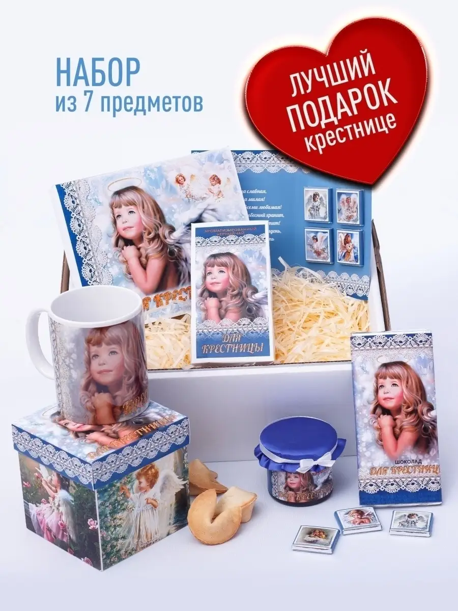 

Подарочный набор продуктов Счастье в подарок Для Крестницы, 7 предметов
