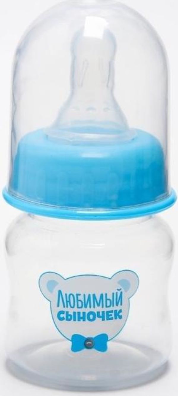 фото Бутылочка для кормления 60 мл., «любимый сыночек», цвет голубой mum&baby