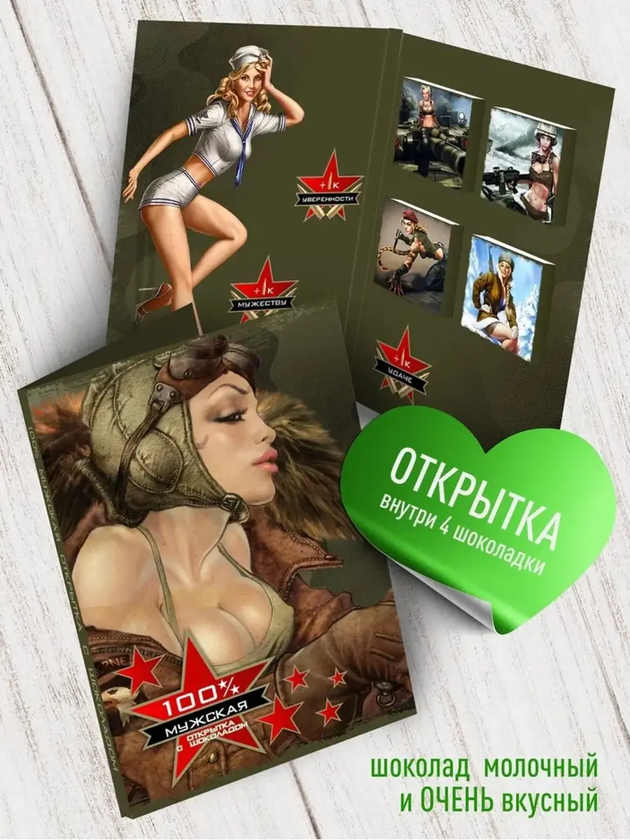 

Шоколад с открыткой Счастье в подарок, 78 г
