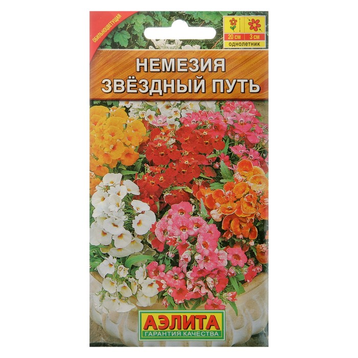 

Семена цветов Немезия "Звездный путь", смесь окрасок, О, 0,03 г