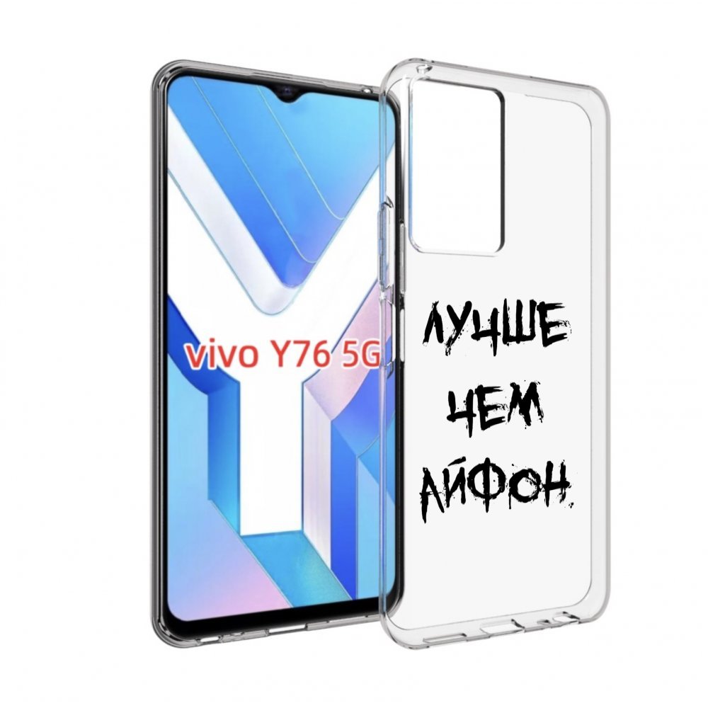 

Чехол MyPads Лучше-чем для Vivo Y76 5G, Прозрачный, Tocco