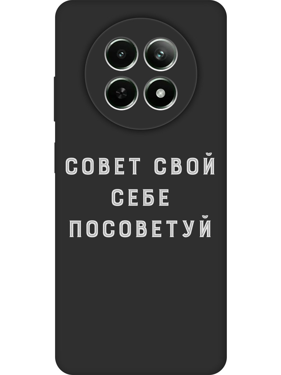 

Силиконовый чехол на Realme 12 5g с принтом "Совет" матовый черный, Черный;серый, 783982661