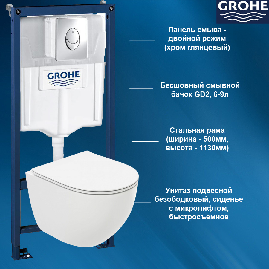 

Комплект инсталляция и унитаз подвесной GROHE Rapid SL 38721001T2, Rapid SL