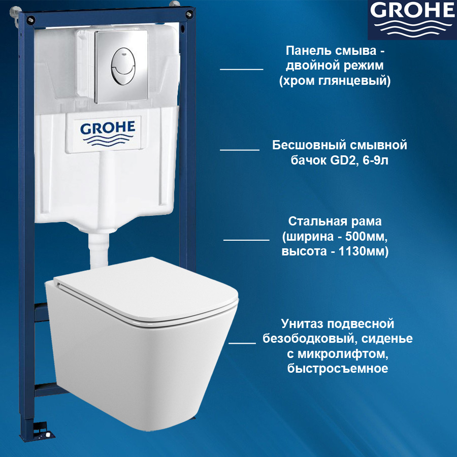 Комплект инсталляция и унитаз подвесной GROHE Rapid SL 38721001T4