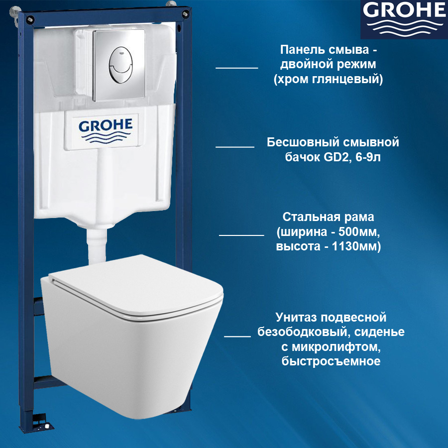 

Комплект инсталляция и унитаз подвесной GROHE Rapid SL 38721001T5, Rapid SL