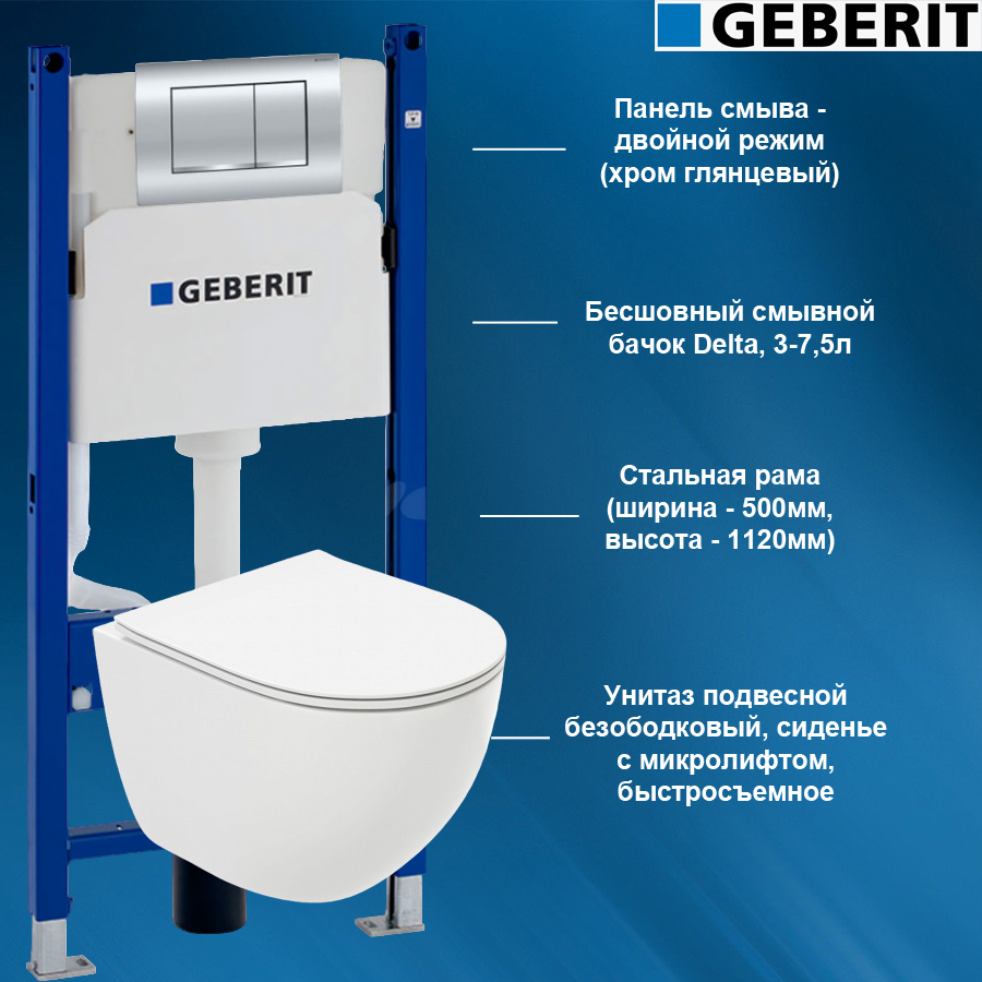 

Комплект инсталляция и унитаз подвесной GEBERIT Delta 458.163.21.1.T2, Delta
