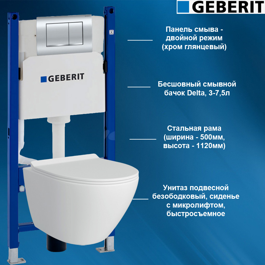 

Комплект инсталляция и унитаз подвесной GEBERIT Delta 458.163.21.1.T3, Delta