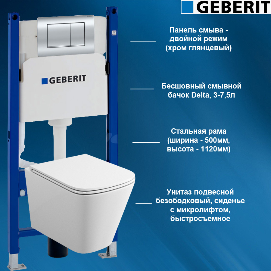 

Комплект инсталляция и унитаз подвесной GEBERIT Delta 458.163.21.1.T5, Delta