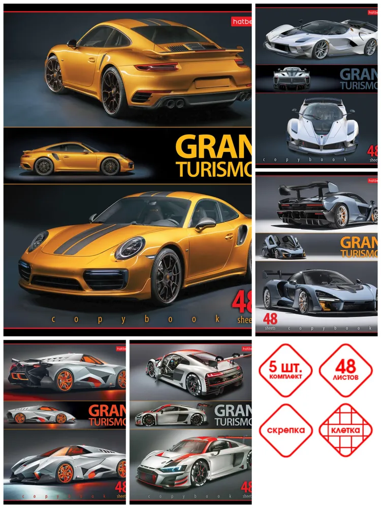 

Набор тетрадей Hatber Sport Cars 068572 48 л А5 клетка на скобе 5 дизайнов, 5 штук, На скобе 48 листов в клетку