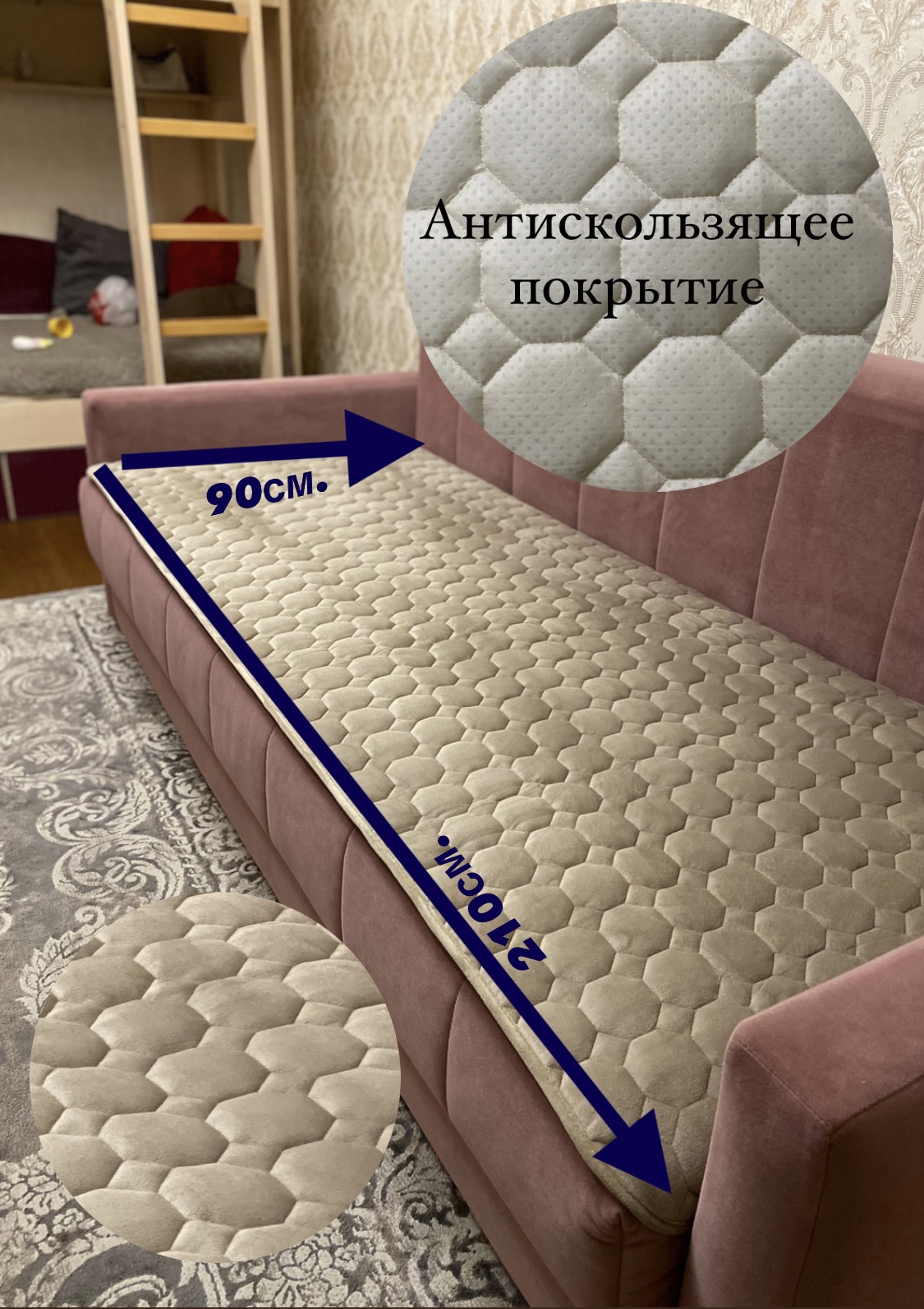 

Антискользящая накидка на прямой диван Rika Home 90х210см, Коричневый, 3