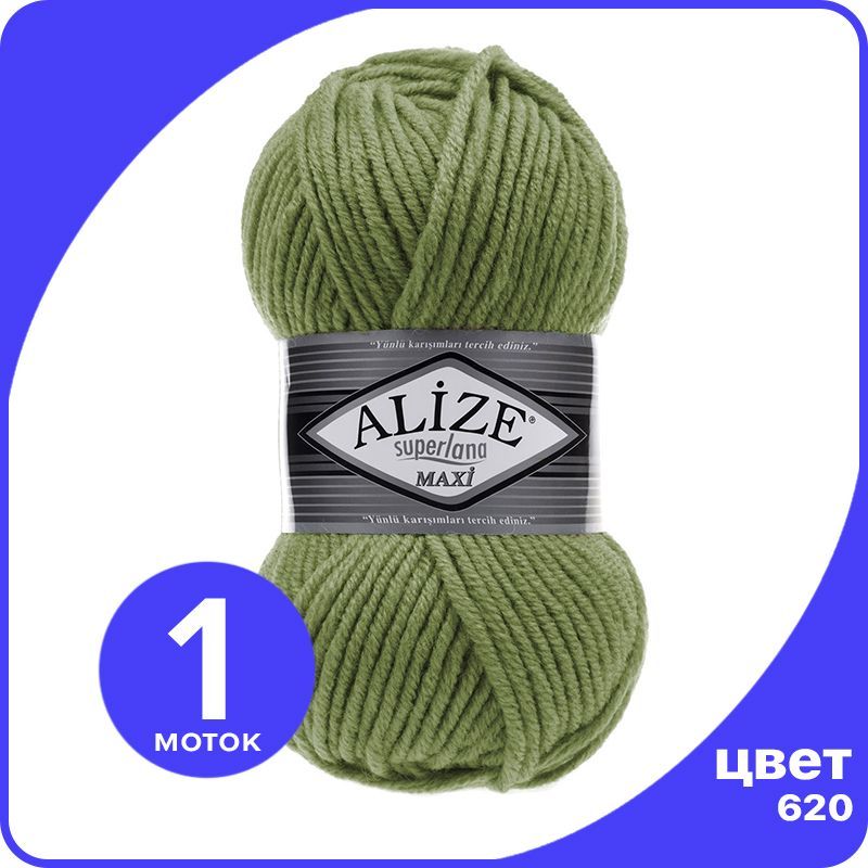 

Пряжа Alize Superlana MAXI - оливка (620), 100г x 100м - 1 шт / Ализе Суперлана МАКСИ, Зеленый, ASLM_MAXI_klubоk.shор_1